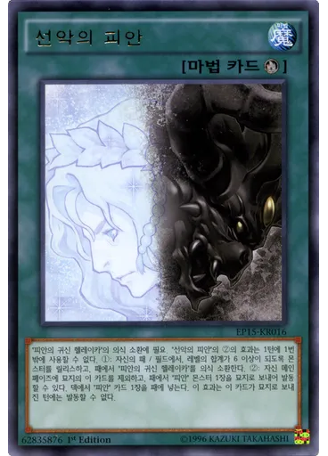 선악의 피안