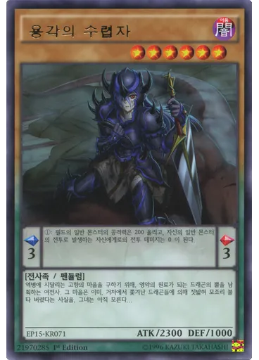 보옥의 선도자