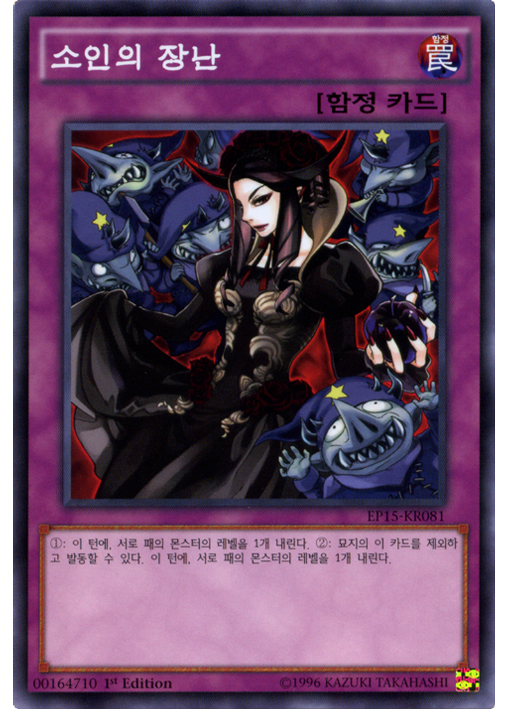 보옥의 집결