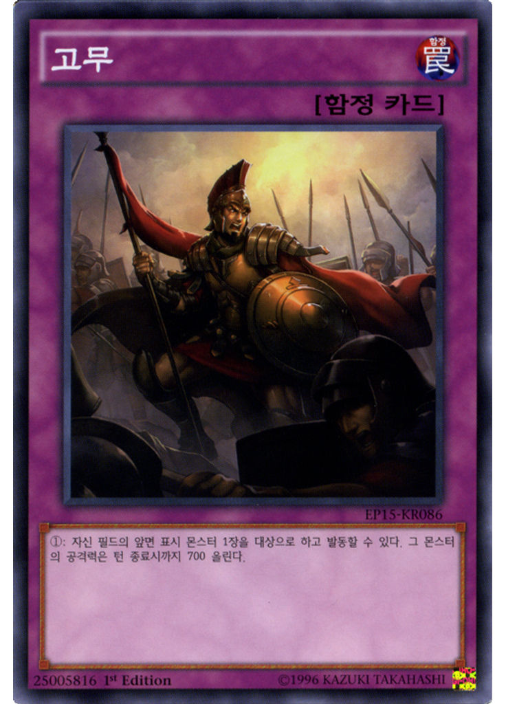 고무