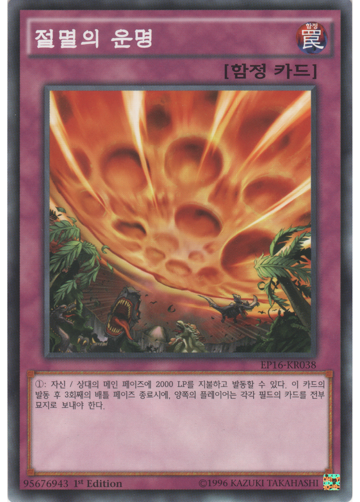 마장사룡 이살웨폰