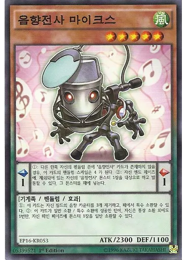 사운드 워리어 마이크스