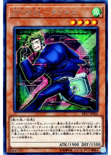 ＳＰＹＲＡＬ－タフネス