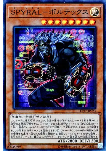 ＳＰＹＲＡＬ－ボルテックス