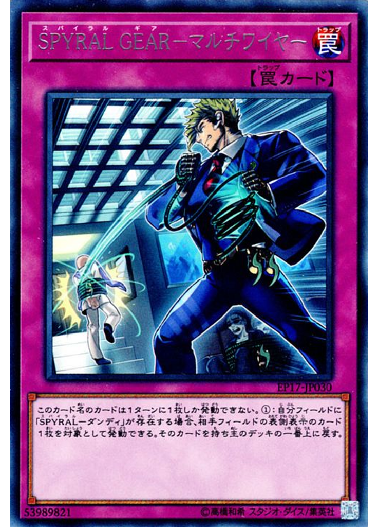 ＳＰＹＲＡＬ ＧＥＡＲ－マルチワイヤー