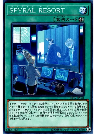 ＳＰＹＲＡＬ ＲＥＳＯＲＴ