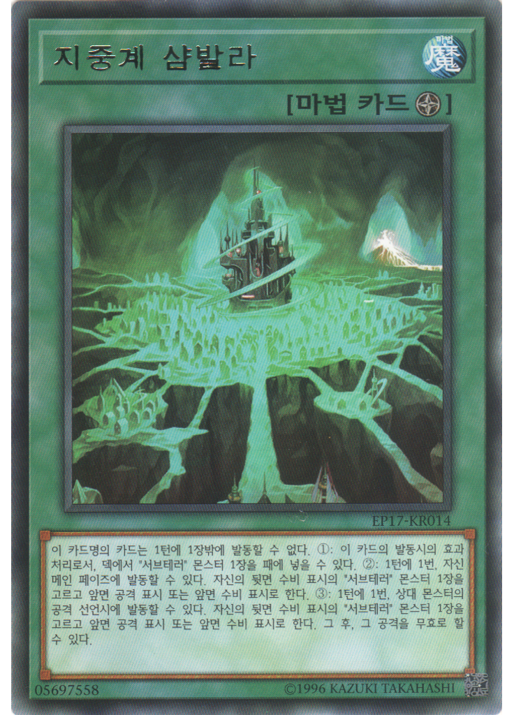 지중계 샴발라