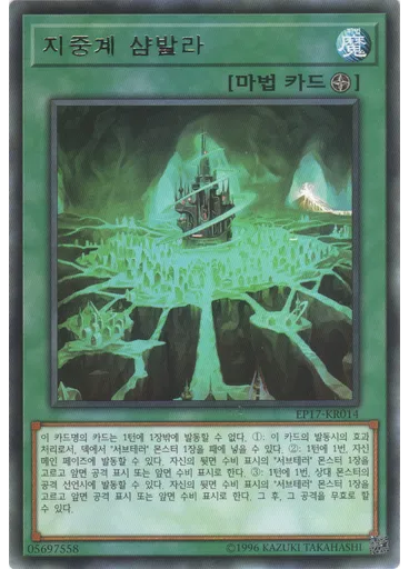 지중계 샴발라