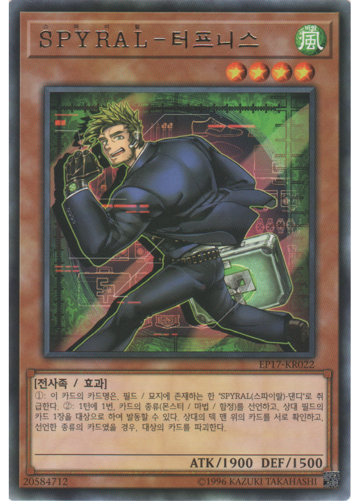 SPYRAL－터프니스