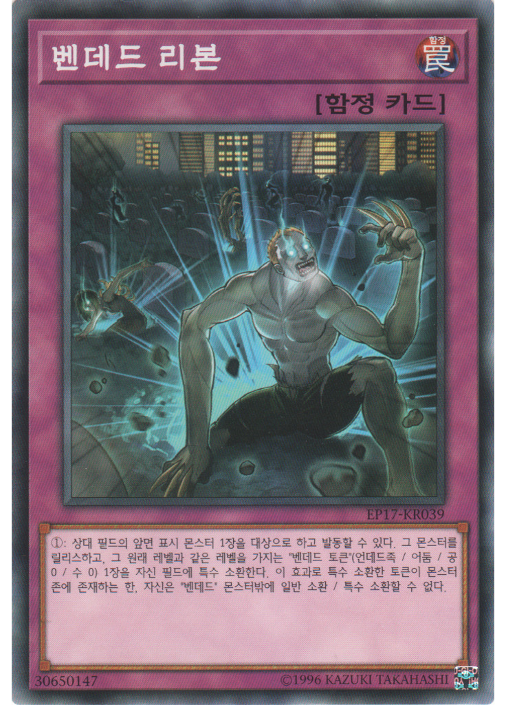 벤데드 리본