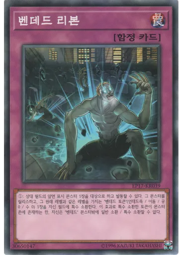 벤데드 리본