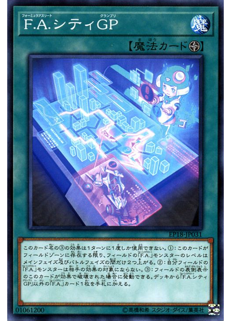Ｆ．Ａ．シティＧＰ