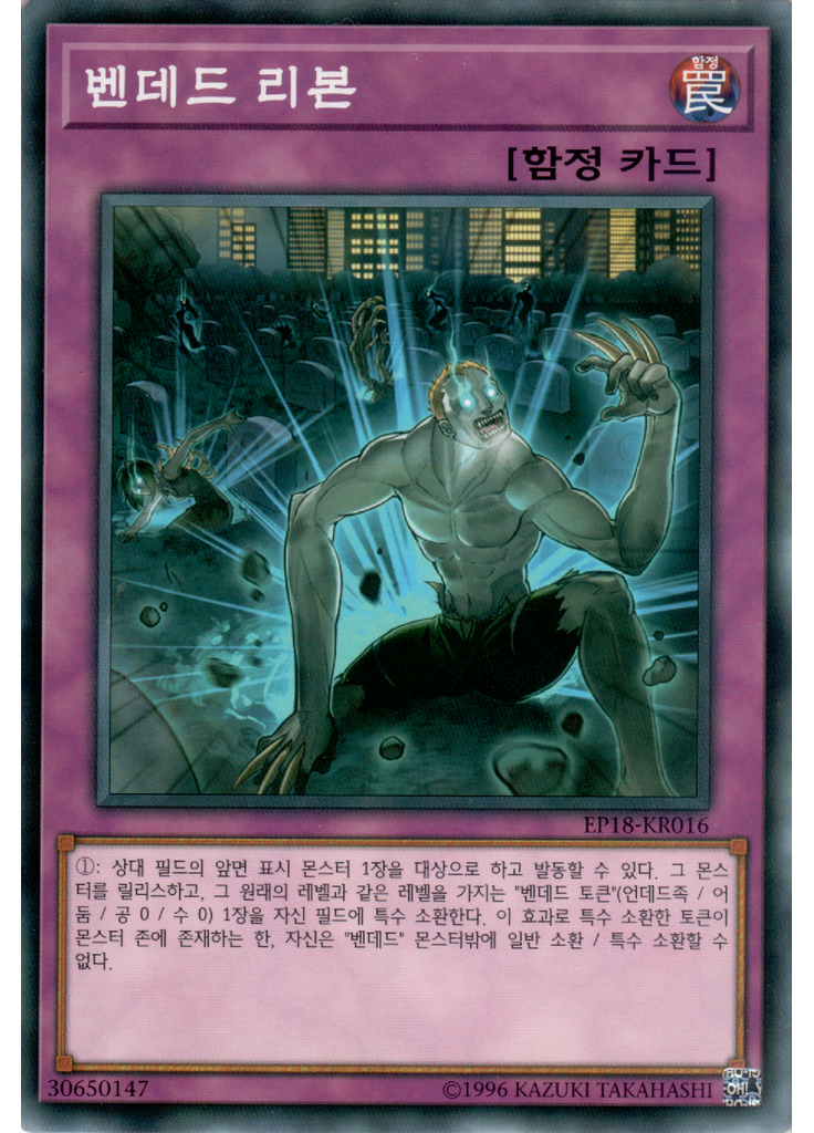 벤데드 리본