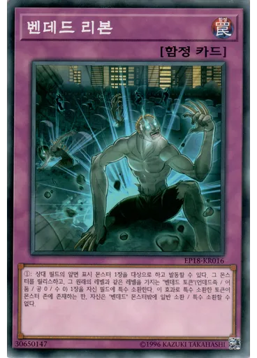 벤데드 리본
