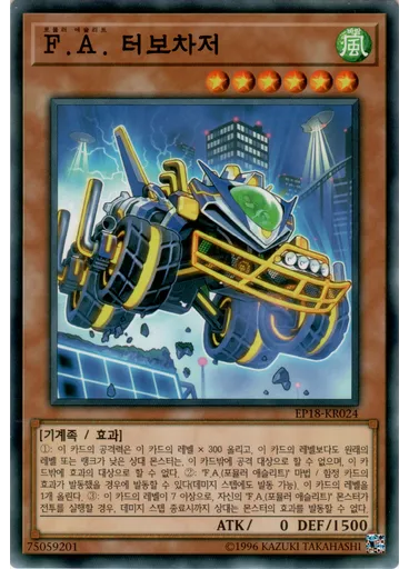 F.A. 터보차저