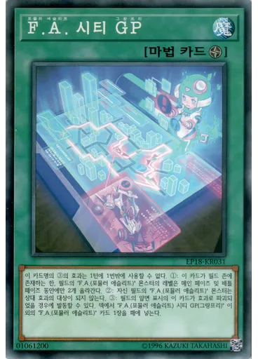 F.A. 시티 GP