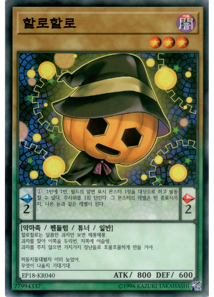 할로할로