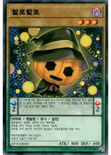 할로할로