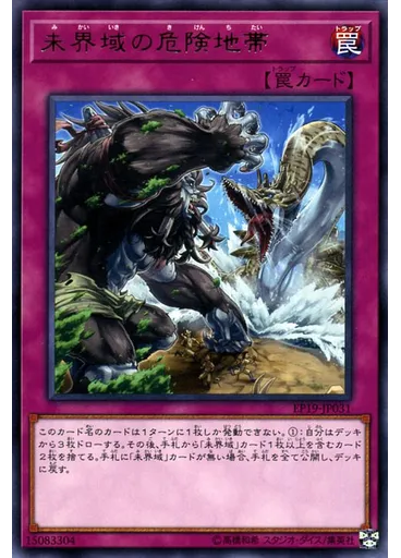 未界域の危険地帯 — Extra Pack 2019