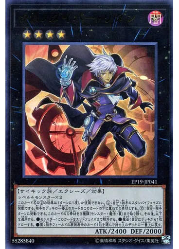 クロノダイバー・リダン