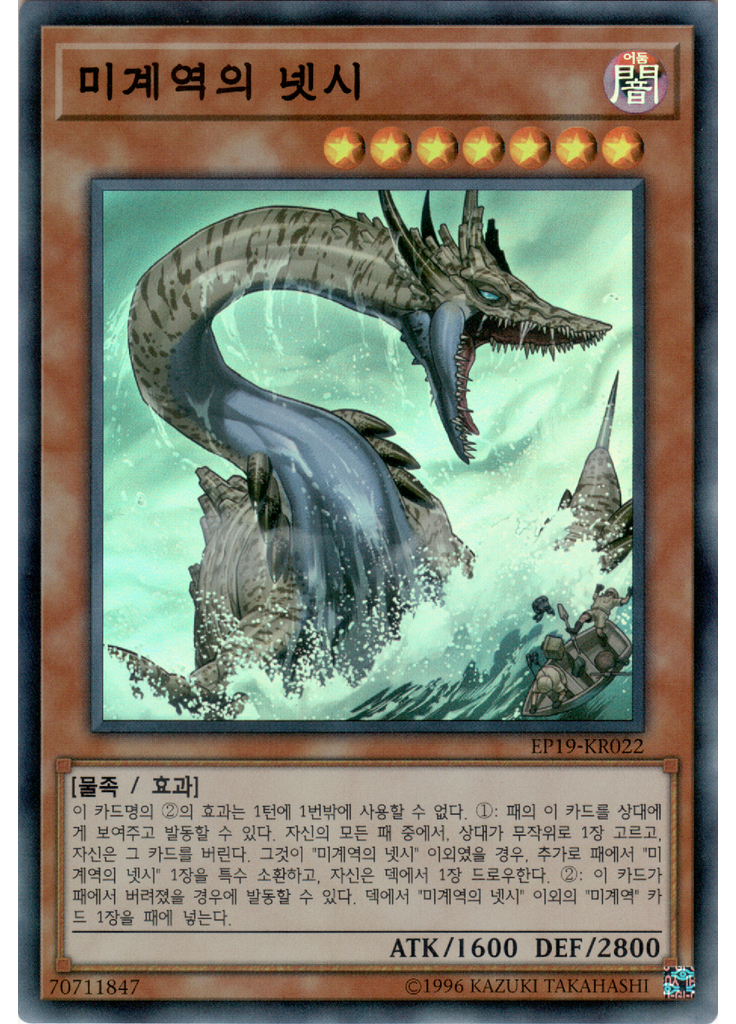 미계역의 넷시