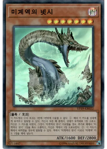 미계역의 넷시
