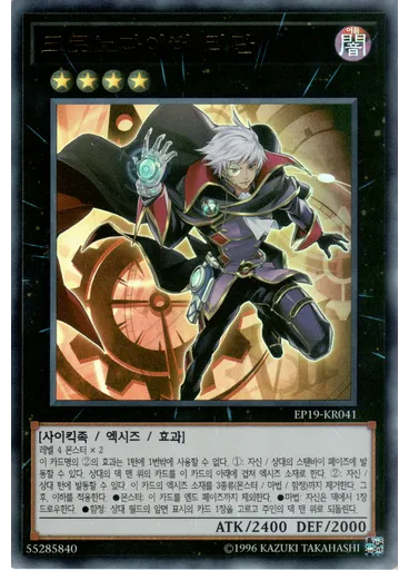 크로노다이버 리단