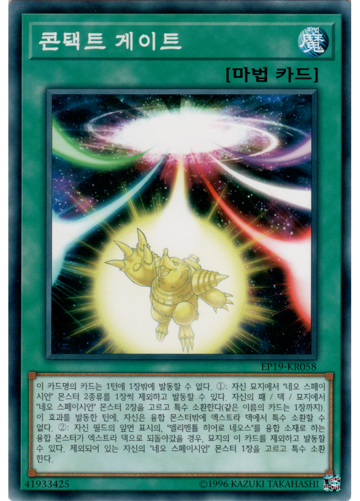 콘택트 게이트