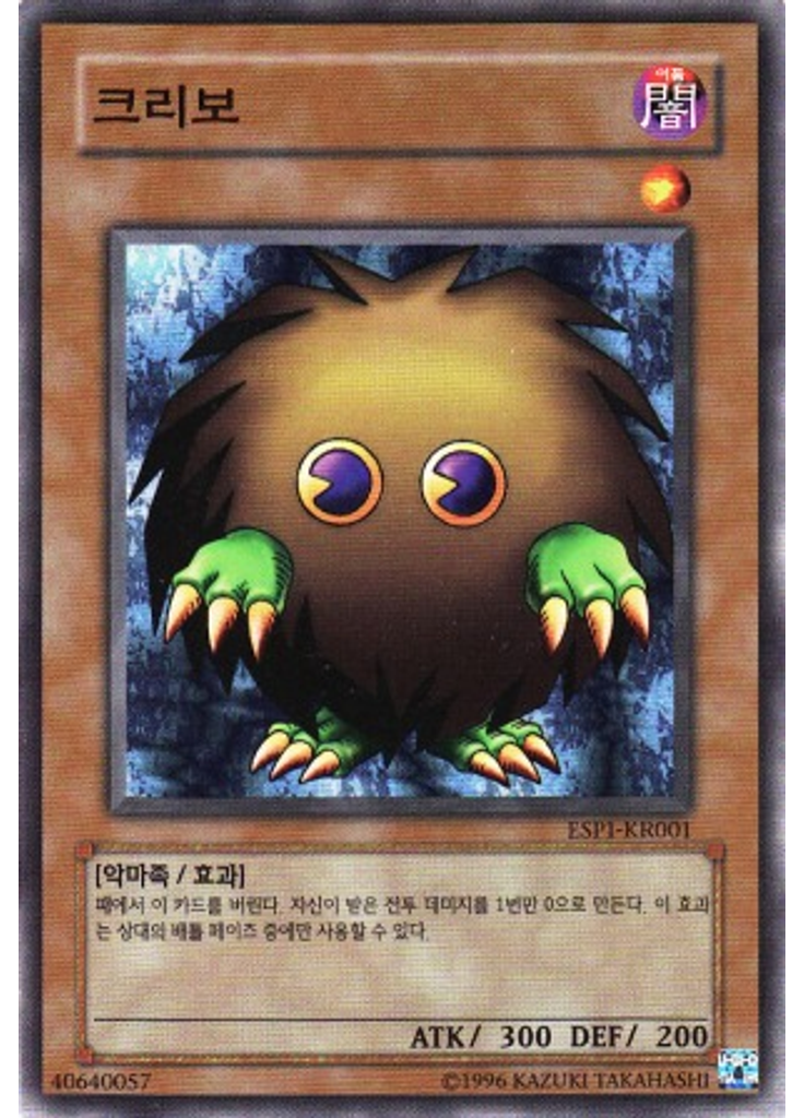 크리보