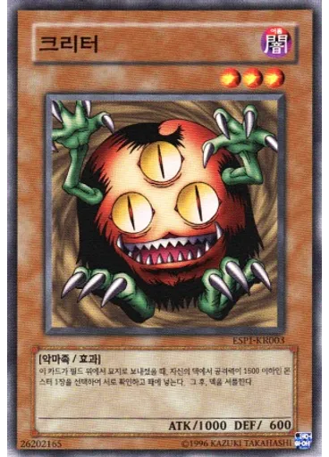 크리터