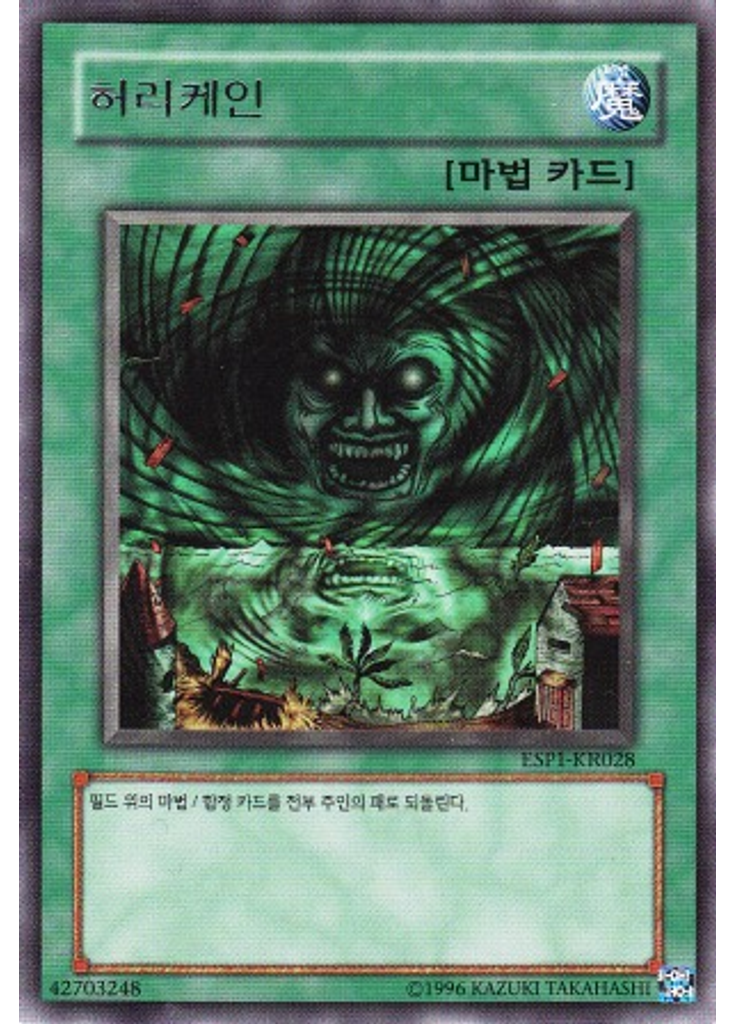 허리케인