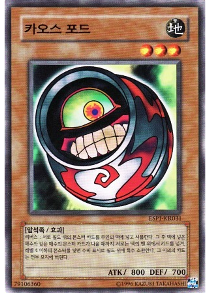 카오스 포드