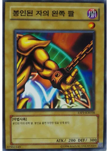 봉인된 자의 왼쪽 팔 — Expansion Pack Vol.1