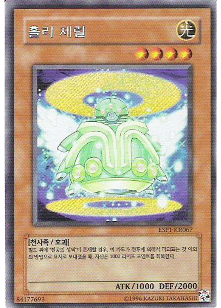 홀리 제럴