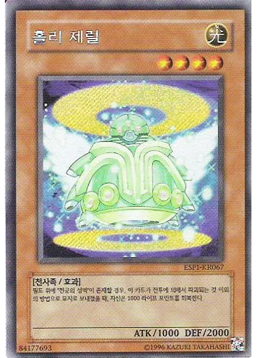 홀리 제럴