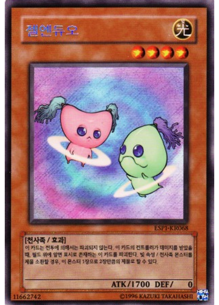 젤엔듀오