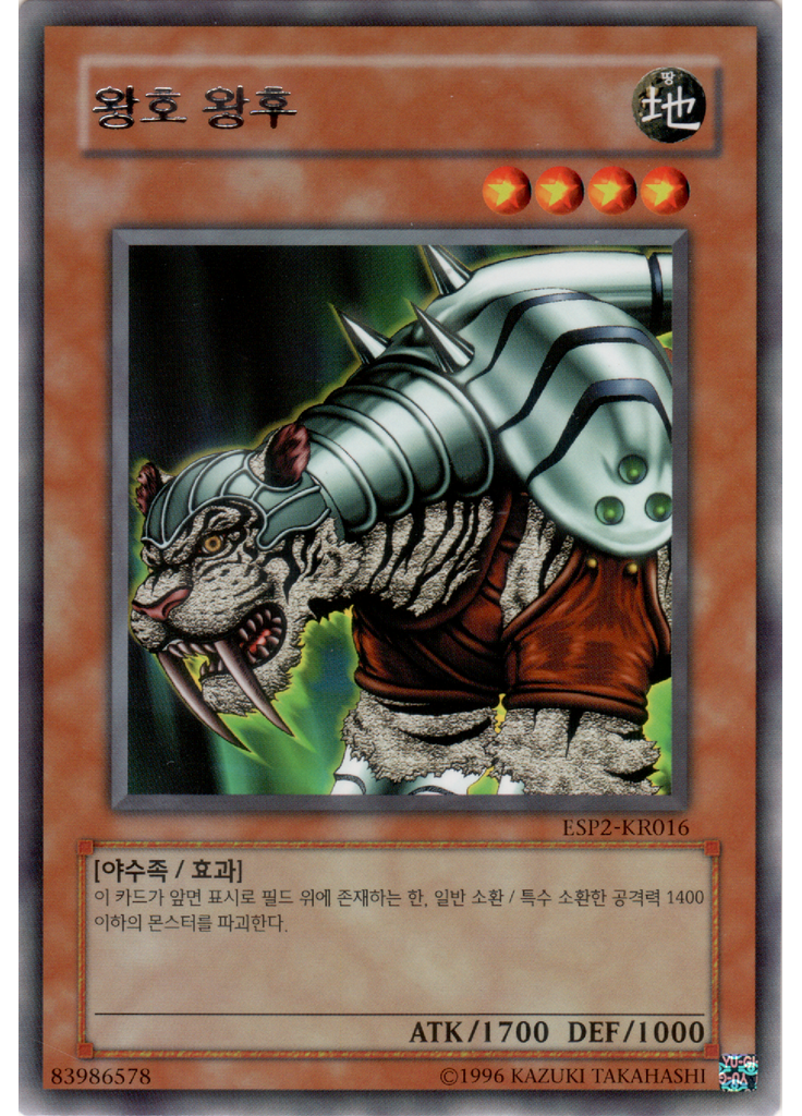 왕호 왕후