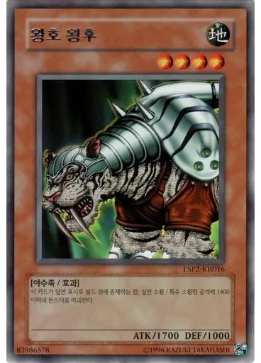 왕호 왕후