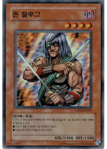 돈 잘우그 — Expansion Pack Vol.2