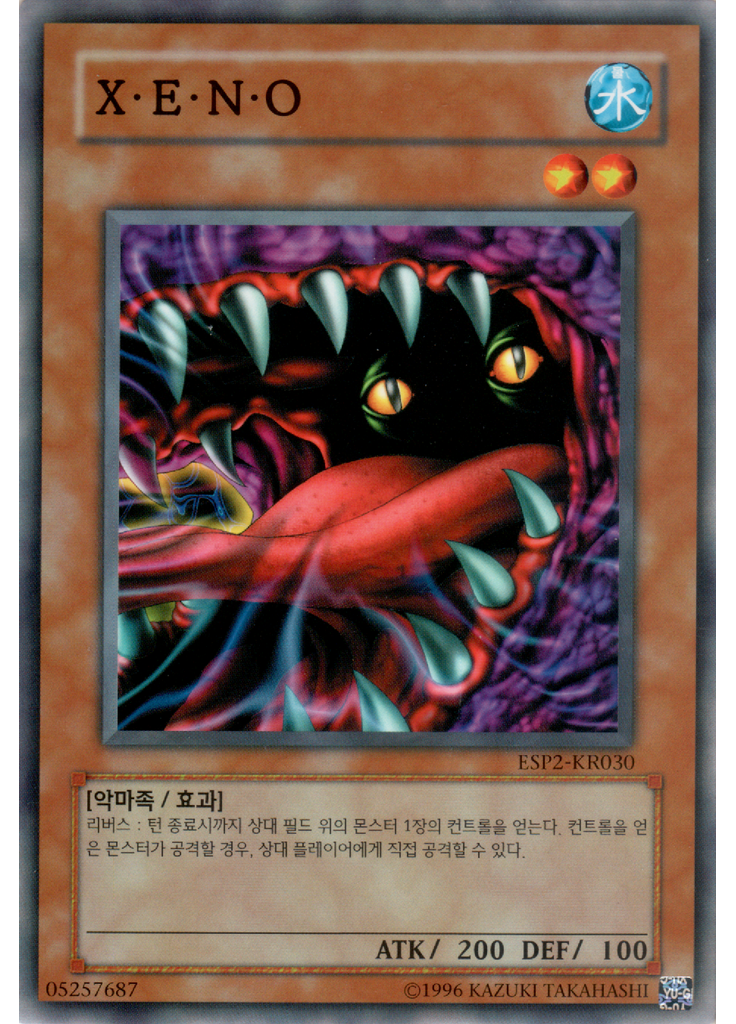 X·E·N·O
