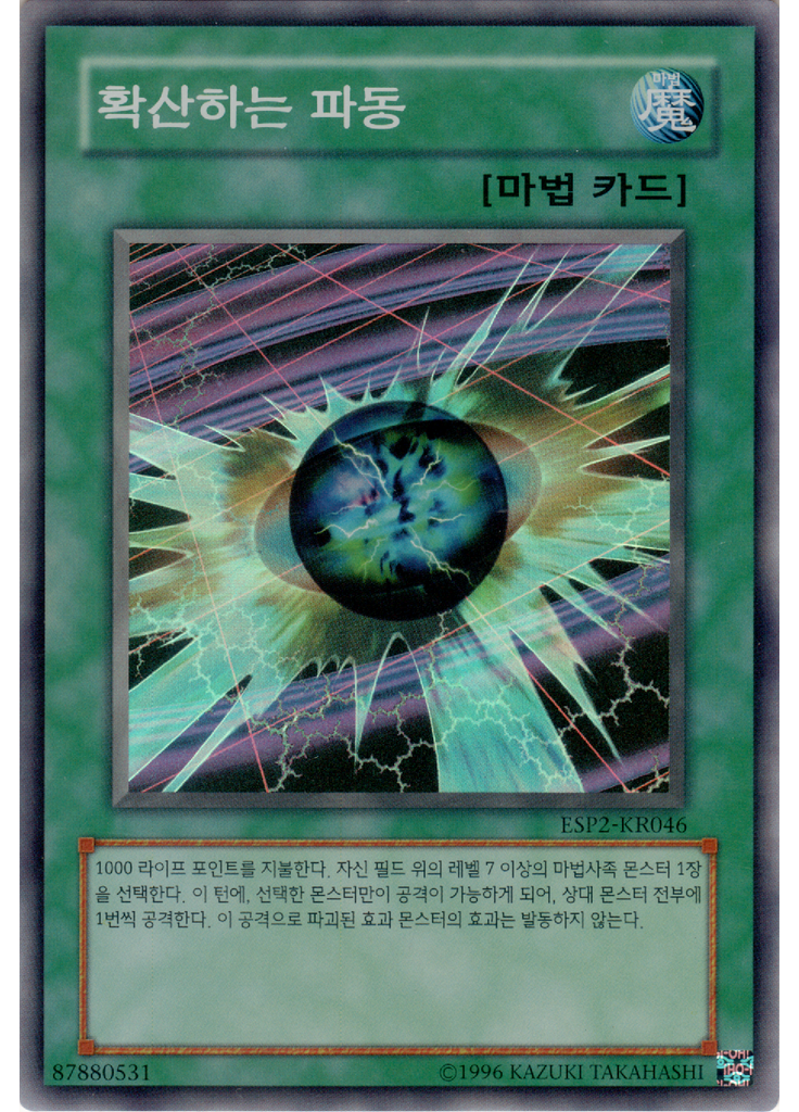 확산하는 파동