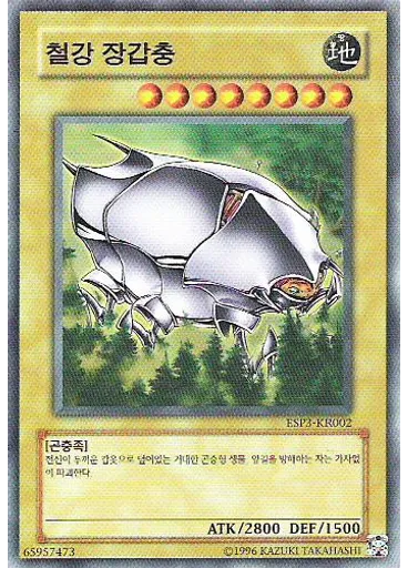 철강 장갑충 — Expansion Pack Vol.3