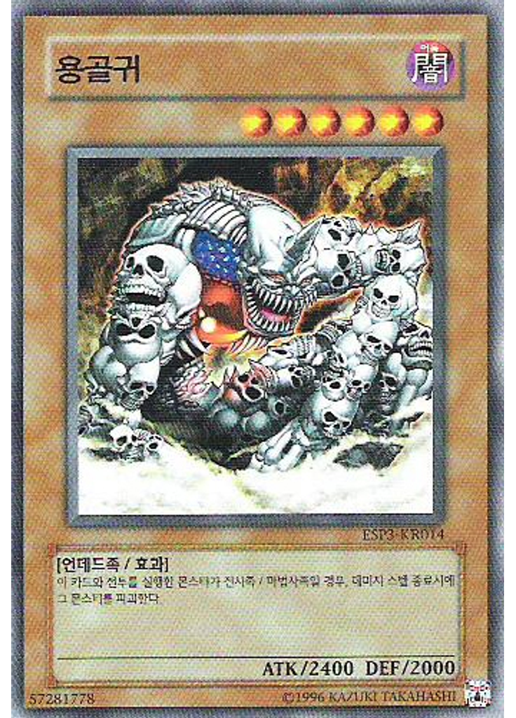 용골귀