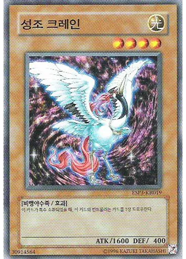 성조 크레인