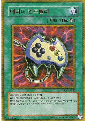 에너미 컨트롤러