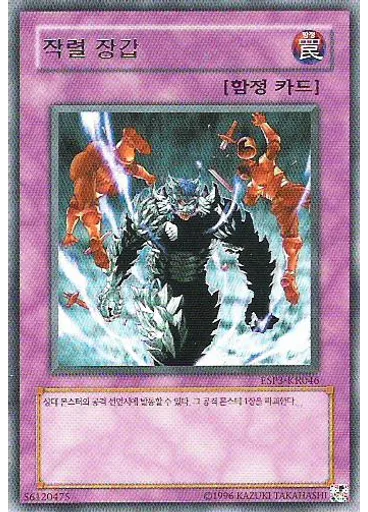 작렬 장갑
