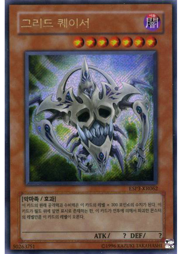 그리드 퀘이서
