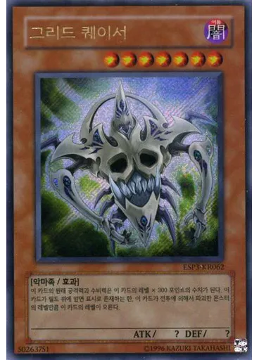 그리드 퀘이서