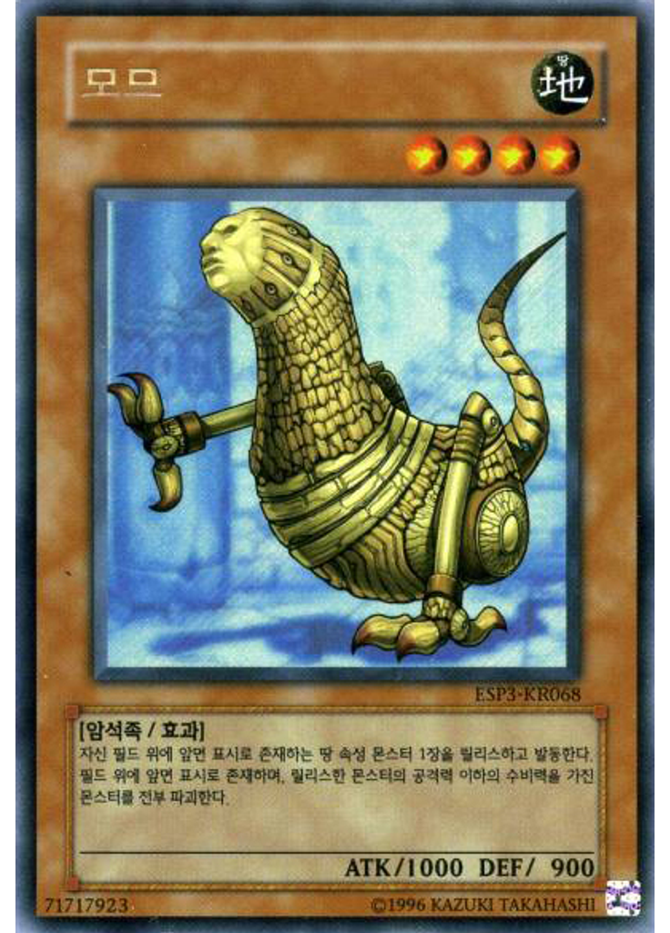 모므