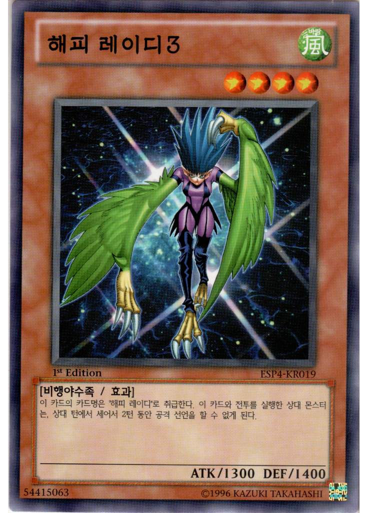해피 레이디3